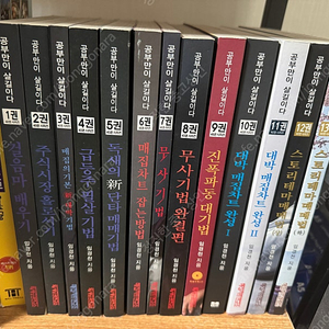 공부만이 살길이다 임경천 1-13권 일괄