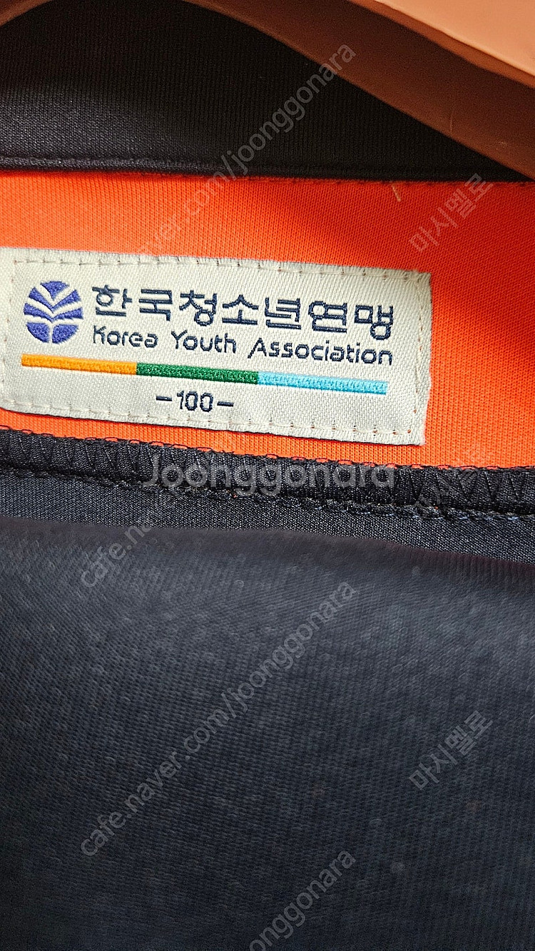 한국청소년 연맹 단복 세트, 트레이닝 복 100사이즈--6