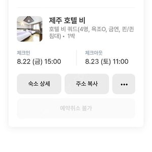 제주도 8월22일~23일금.토 4인가족