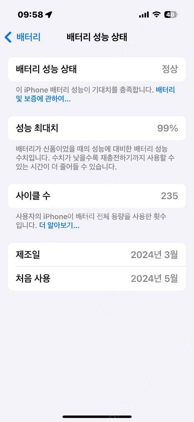 아이폰 15pro 512gb 블랙티타늄 배터리99--1