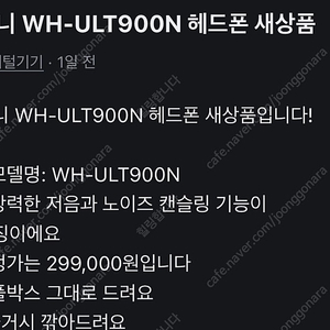 소니 무선 헤드셋