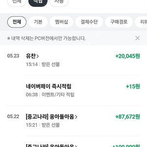 네이버페이 95퍼 삽니다