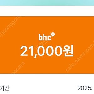 bhc21000원 금액권 뿌링클가능