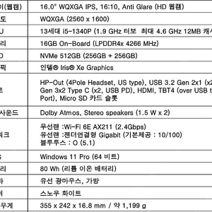 LG전자 그램16인치 16Z90R 13세대 i5 512GB up 미개봉(라벨커팅)
