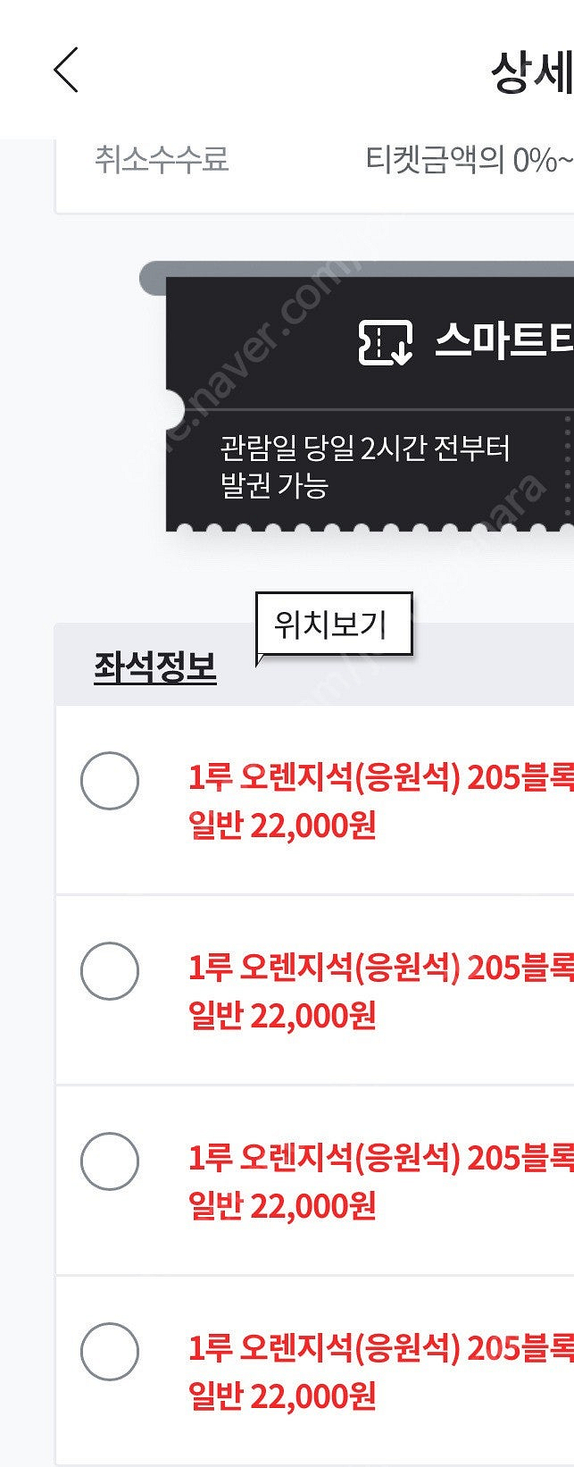 5/23(토) 삼성 lg 1루 오렌지 205블럭 4연석...--0