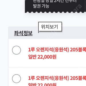 5/23(토) 삼성 lg 1루 오렌지 205블럭 4연석 통로석
