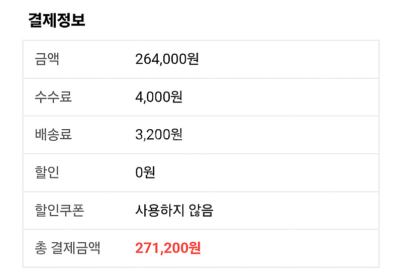 진격의거인 진격거 오피셜 콘서트 VIP4구역 3열 2연...--2
