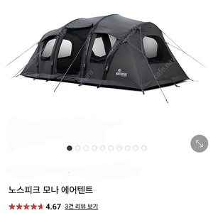 노스피크 모나(레이븐그레이)택배포함