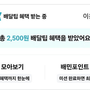 배민 더벤티 아이스 아메리카노 픽업 1300원에 판매