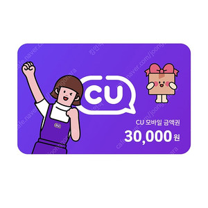 cu 상품권 5만 원 팝니다