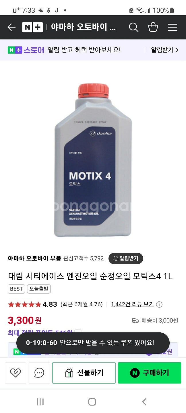 대림순정 4T 엔진오일 1박스--1