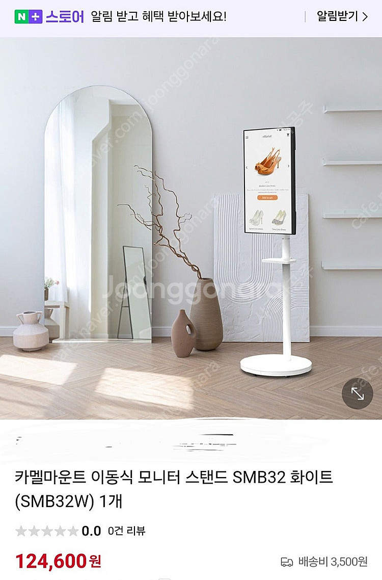 카멜 마운트 이동형모니터 스탠드 SMB32W--0