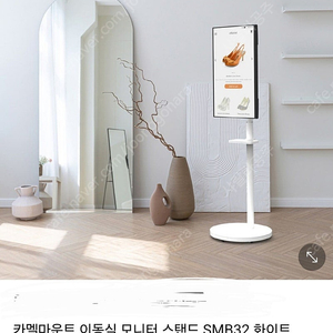 카멜 마운트 이동형모니터 스탠드 SMB32W
