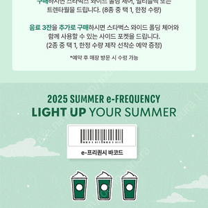 스타벅스 프리퀀시 완성본 65000원판매합니다