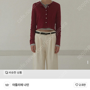 (택포)아틀리에 나인 포인테르 가디건 cd-2132