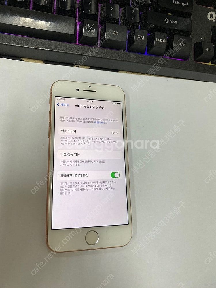 196999 아이폰8 로즈골드 외관S급 64GB 무잔상...--1