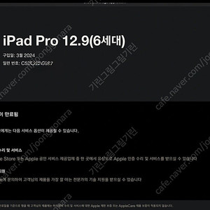 (단순개봉/충전2회)아이패드 프로 12.9 6세대 m2 128 wifi 팝니다