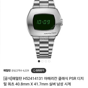 해밀턴 psr 시계 팝니다