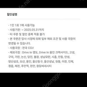 CGV 더블 콤보 라지 콤보 50% 할인 쿠폰 2000원