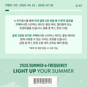 스타벅스 프리퀀시 미션 판매합니다 1개있어요