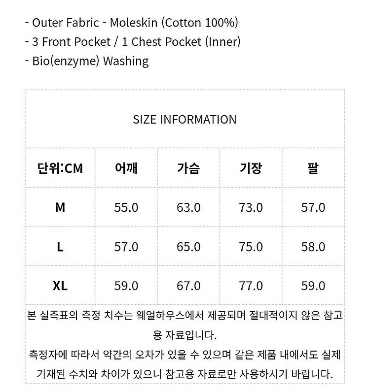 에스피오나지 프렌치 워크자켓 XL--1