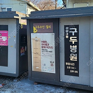 가판대 컨테이너 판매합니다