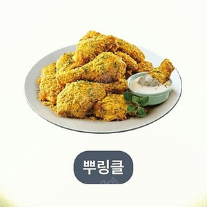 BHC 21000원 앱 전용 쿠폰 판매합니다