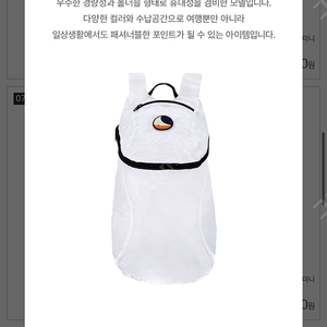 티켓투더문 미니 백 15L 화이트