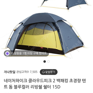 네이처하이크 클라우드피크 2 15D 블루컬러 (택포)