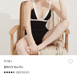 아그넬 클래시크 모노키니 판매