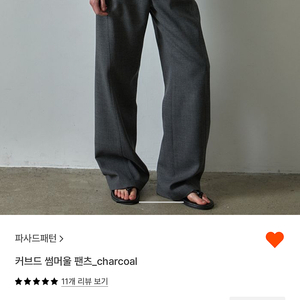 파사드패턴 커브드 썸머울 팬츠 챠콜 색상 xs