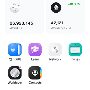 월드코인 추천인 4만 선입가능합니다