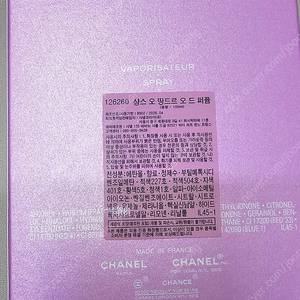 샤넬 오땅뜨르 오드퍼 퓸 100미리 9만