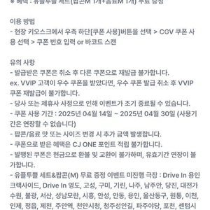Cgv 스몰세트 (팝콘m 음료m) 3500원
