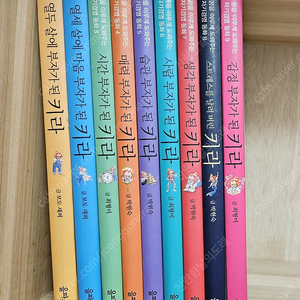 열두살에 부자가 된 키라 시리즈 9권(택포4만원)