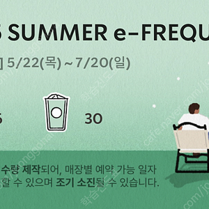 스타벅스 프리퀀시 완성본 / 라코스테 가방 / 라코스테 체어 / 라코스테 수건 받습니다
