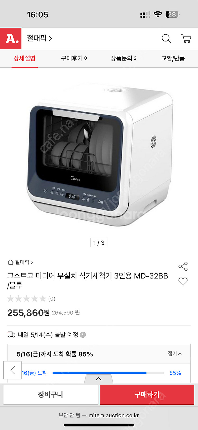 미디어 식기세척기 3인용 팝니다 (미니)--2