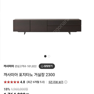 까사미아 포지타노 AV장/포지타노 티테이블