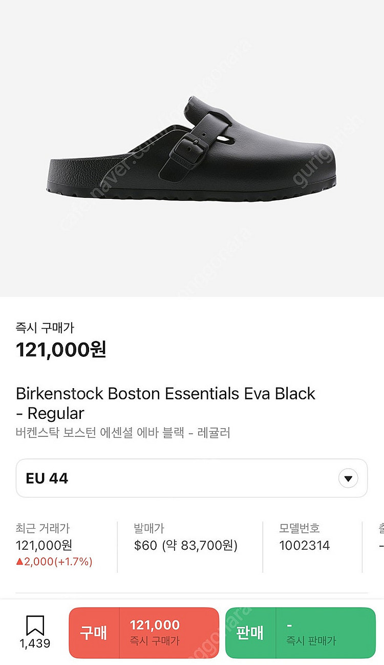 버켄스탁 보스턴 에바 블랙 44 (275~280)--0