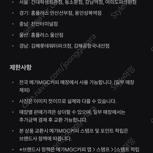 메가커피 아이스아메리카노 1분 거래