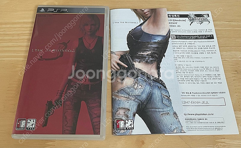 psp 더 서드 버스데이--0