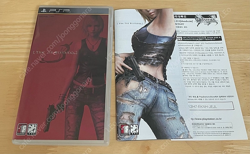 psp 더 서드 버스데이 이미지