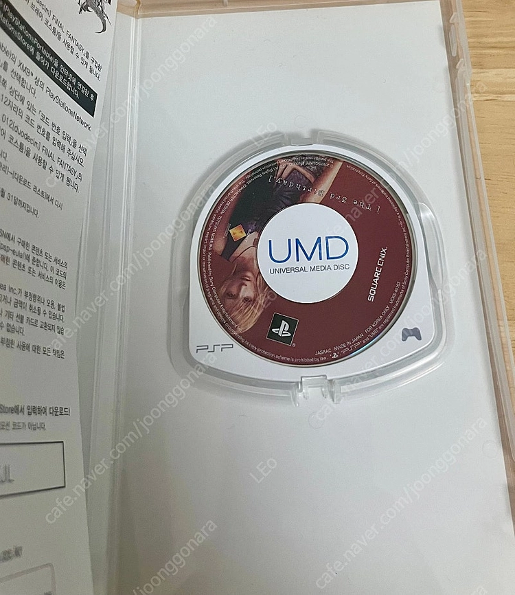 psp 더 서드 버스데이 이미지