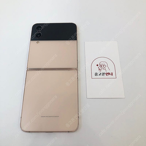 (양산중고폰) 90337 갤럭시플립4 (F721) 핑크골드 256GB 판매합니다. 25만원