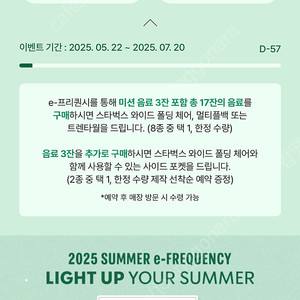 스타벅스 프리퀀시 일반 1개 ㅍ