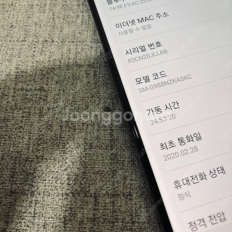 갤럭시 S20울트라 블랙 256용량 무잔상S급 26만원...--4
