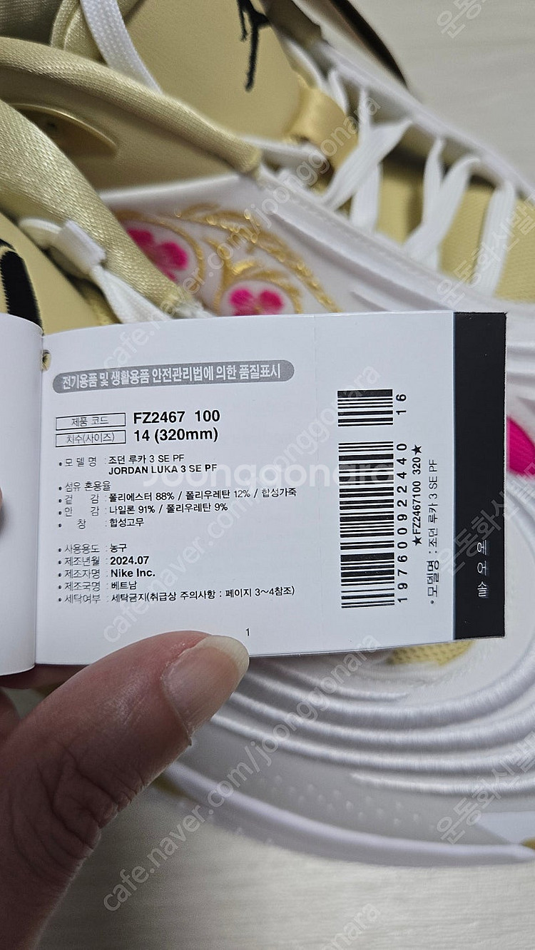나이키 조던 루카3 SE PF 320mm 판매합니다 왕...--7