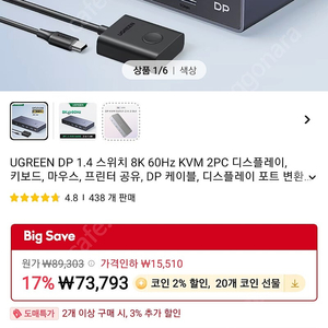 컴퓨터 디스플레이 변환포트