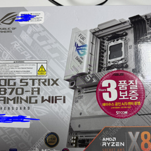ASUS ROG STRIX X870-A GAMING WIFI STCOM (리퍼) 판매