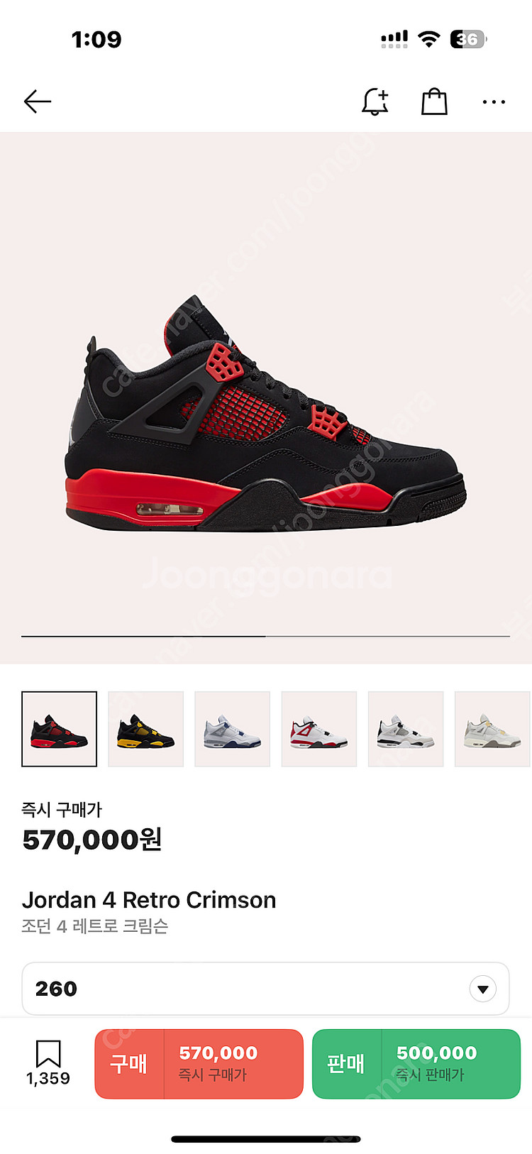 조던4크림슨--0